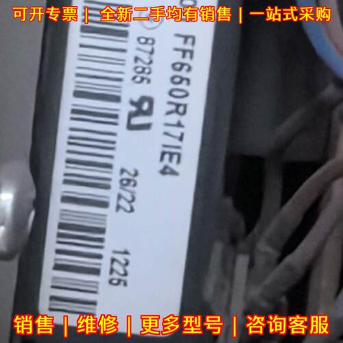 FF660R17IE4 英飞凌IGBT功率模块 工控电子元器件议价维修