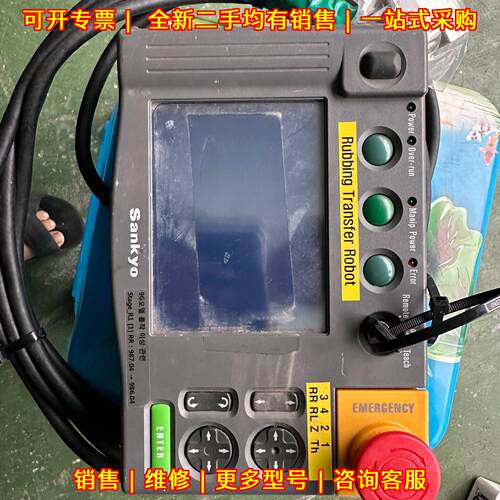 OP3000 三协Sankyo机器人示教器 工业自动化配件 议价议价维修