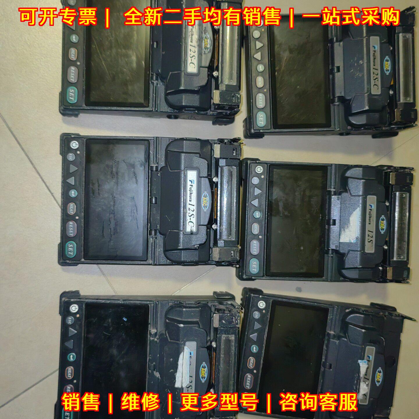 12S-C 藤仓光纤熔接机议价维修