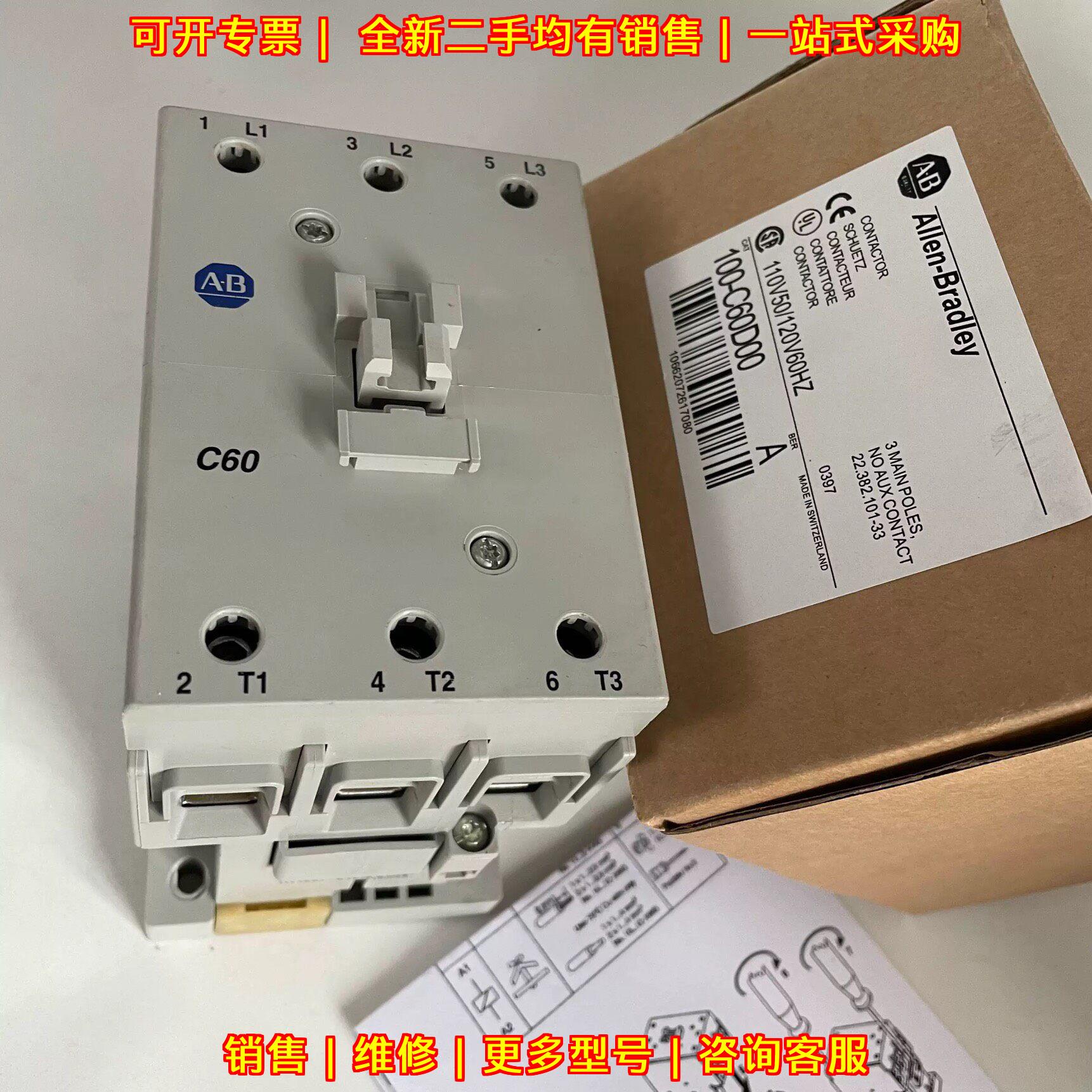 100-C60D00 100-C97D00 AB接触器 工控电气元件议价维修