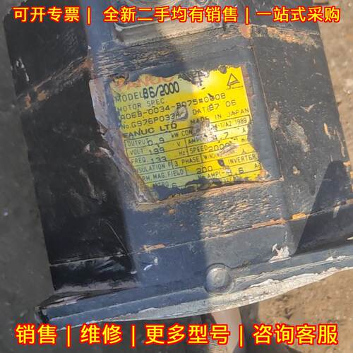 A06B-0034-B075 发那科伺服电机 工控自动化设备配件议价维修