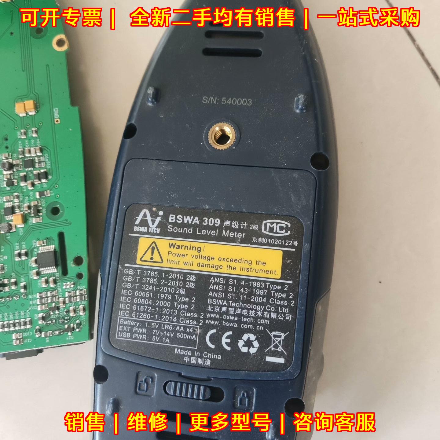 BSWA309 声望声级计 实验室仪器主板议价维修