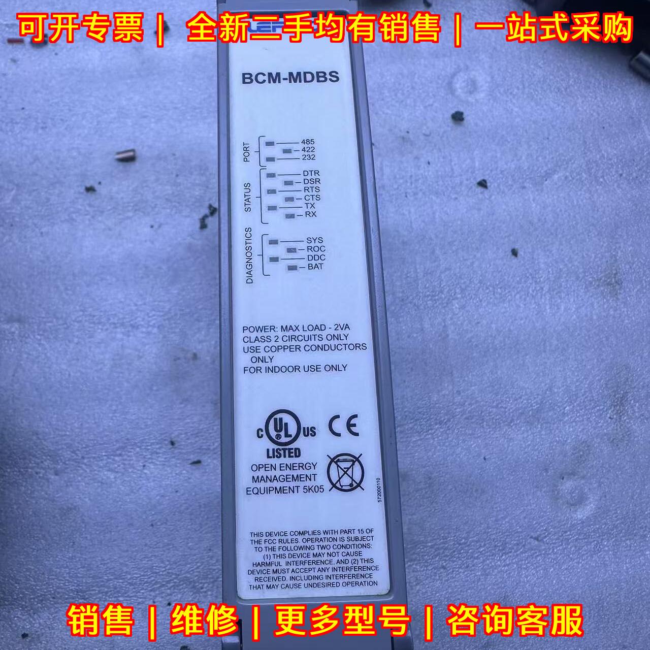 BCM-MDBS 艾顿工控自动化模块 功能包好议价维修