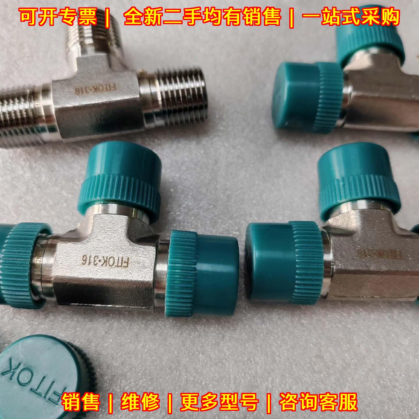 SS-PMT-NS8 阳纹三通 FITOK飞托克 不锈钢工业管件议价维修