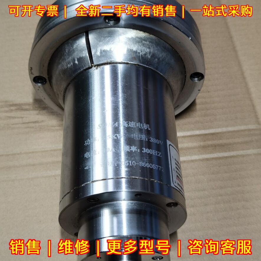 S0HA高速电机主轴 5.5KW 380V 10A 300Hz电主轴议价维修