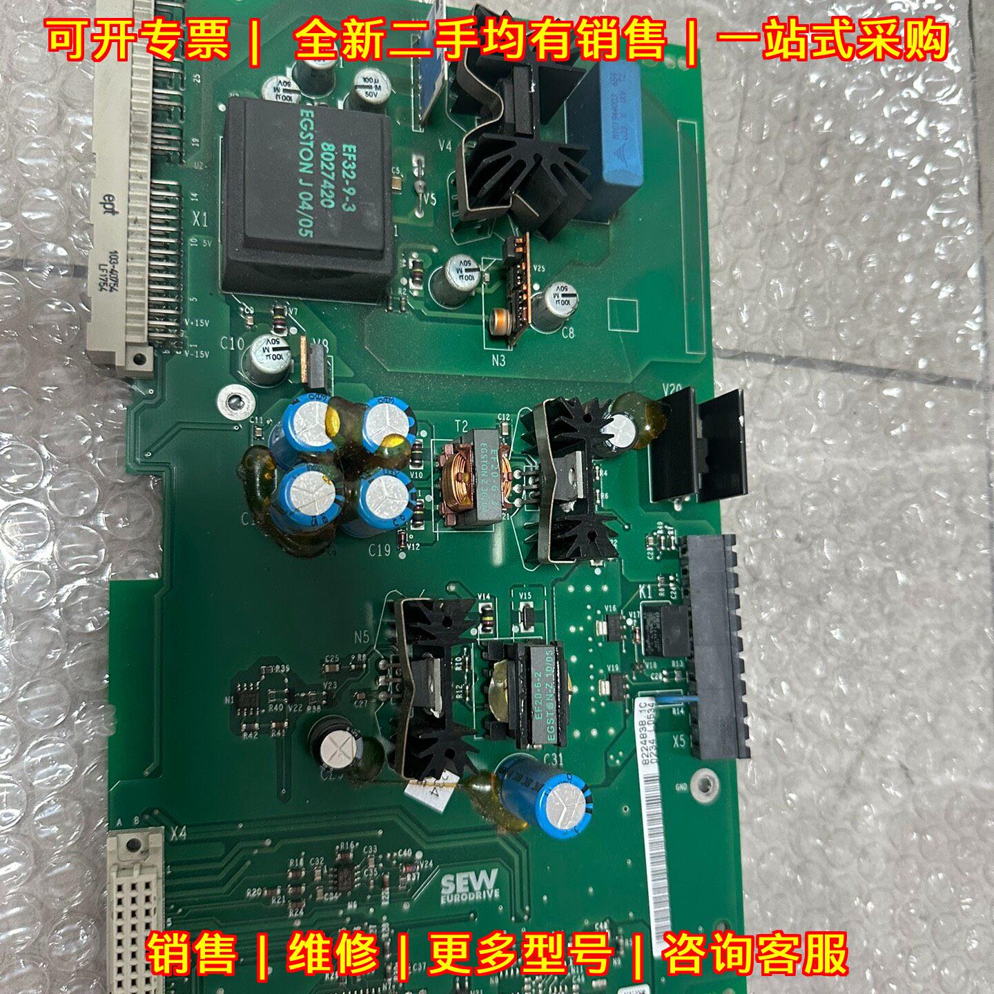 8224838.1C SEW变频器电源板 工控自动化配件议价维修