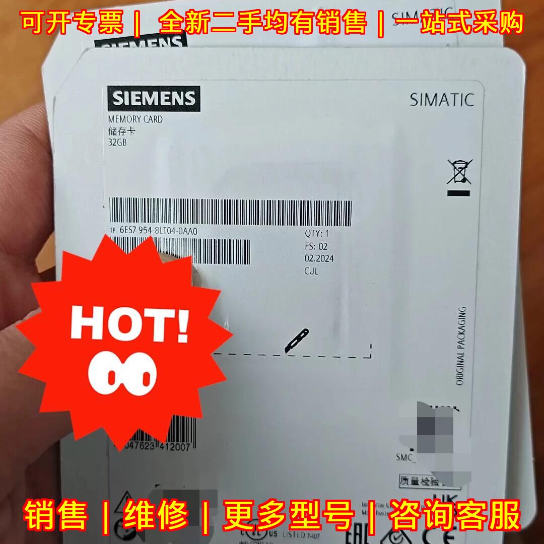 6ES7954-8LT04-0AA0 32GB存储卡 用于S7-1200/1500 包邮议价维修