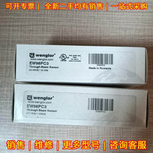 EW98PC3 对射光电传感器 威格勒工业工控自动化配件议价维修