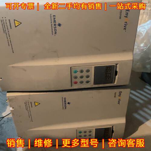 TD2100-4T0220S 艾默生变频器 22kw 380v 包好包邮议价维修