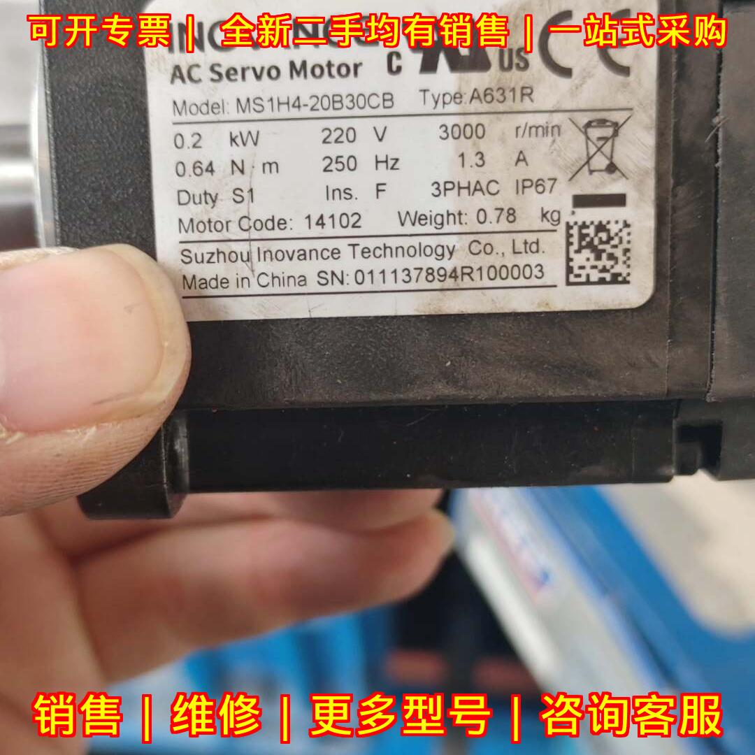 MS1H4-20B30CB-A631R 汇川伺服电机 工控自动化配件议价维修