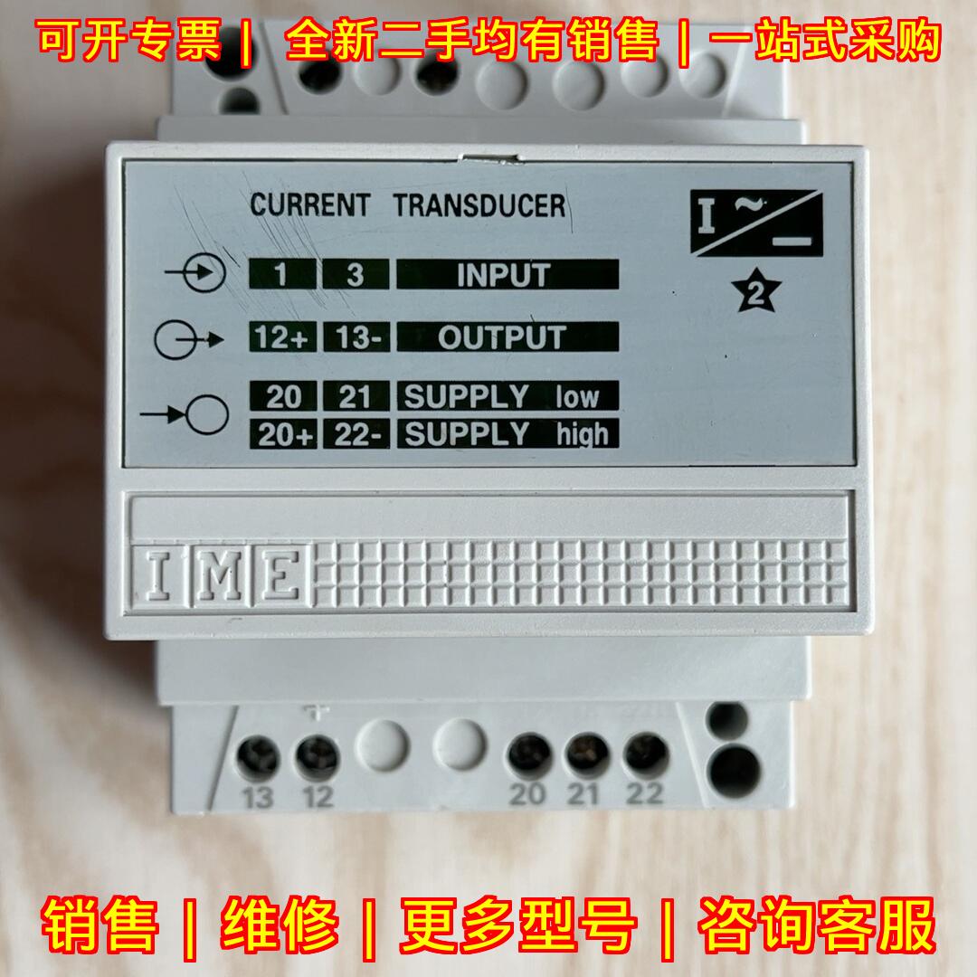 IME CURRENT TRANSDUCER 工控电流信号转换模块议价维修