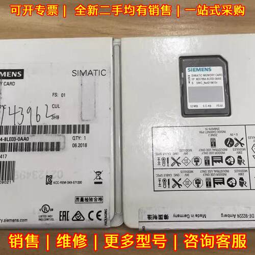 6ES7 954-8LE03-0AA0 PLC 12M存储卡 工控自动化配件议价维修