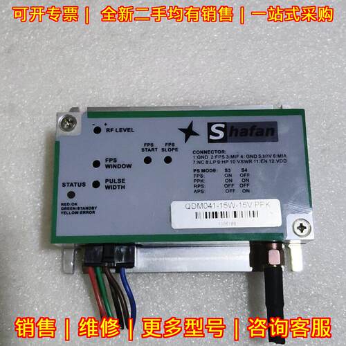 QDM041-15W-15V PPK 激光控制器 Shafan议价维修
