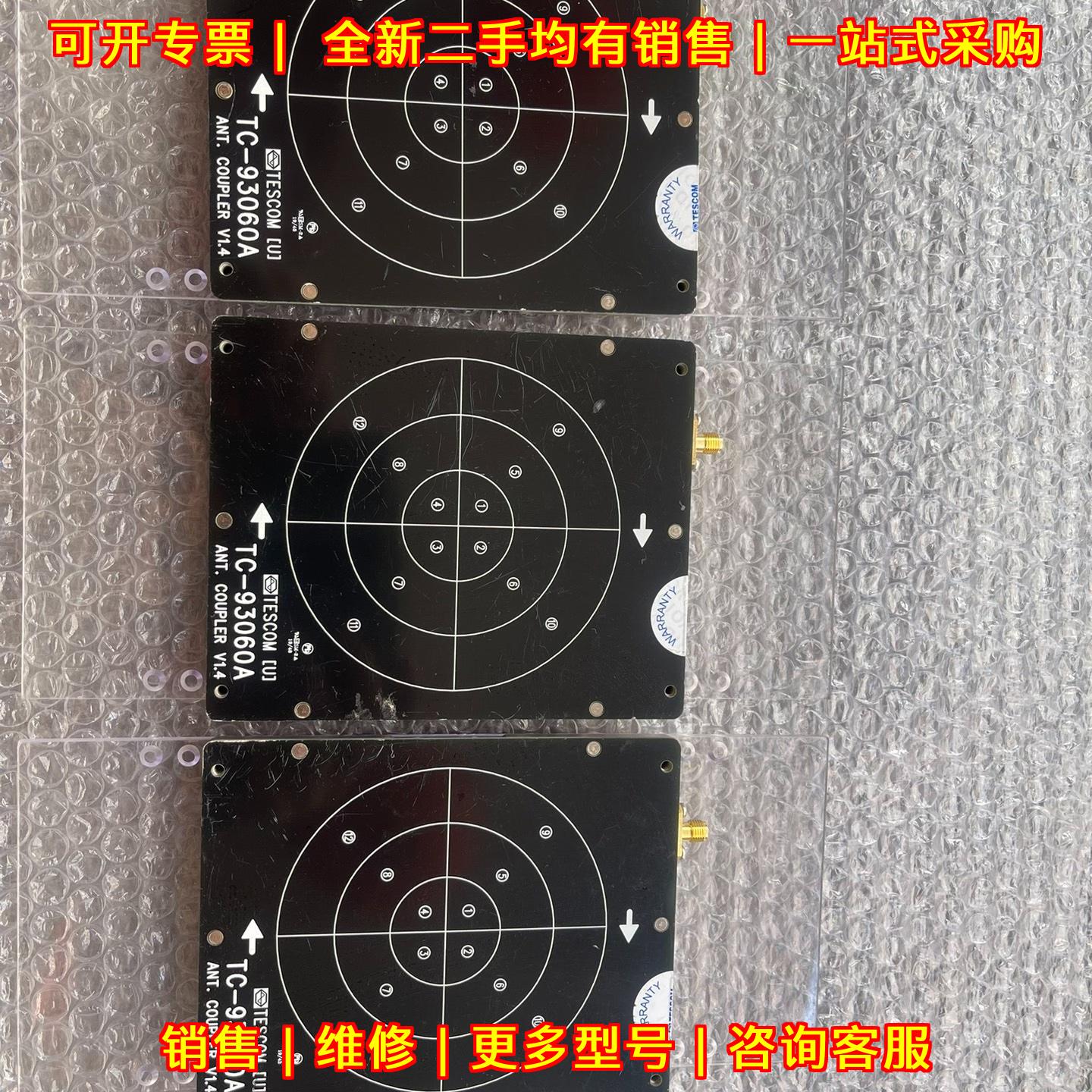 TC-93060A 耦合板 V1.4版本 TESCOM天线耦合板议价维修