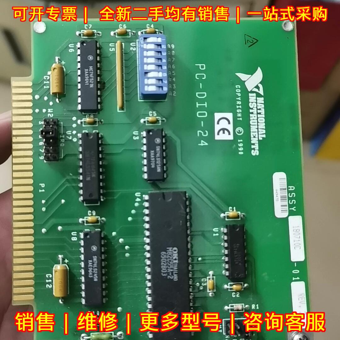 PC-DIO-24 NI板卡 工业自动化数据采集工控板卡议价维修