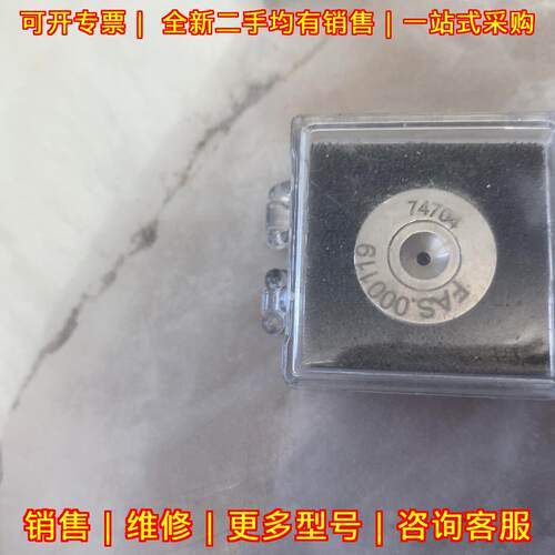 FAS000119 74704 喷枪嘴 工业机械配件议价维修
