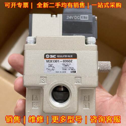 VEX1301-035DZ 电磁阀 无包装 实拍 工业气动元件议价维修