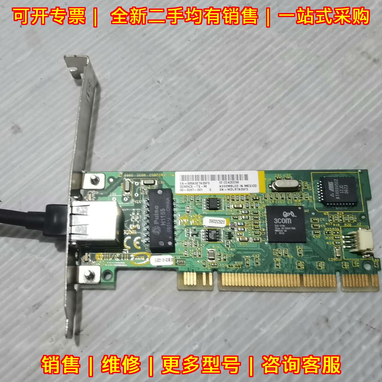 3C905CX-TX-M 3com PCI工控网卡 台式机网络适配卡议价维修