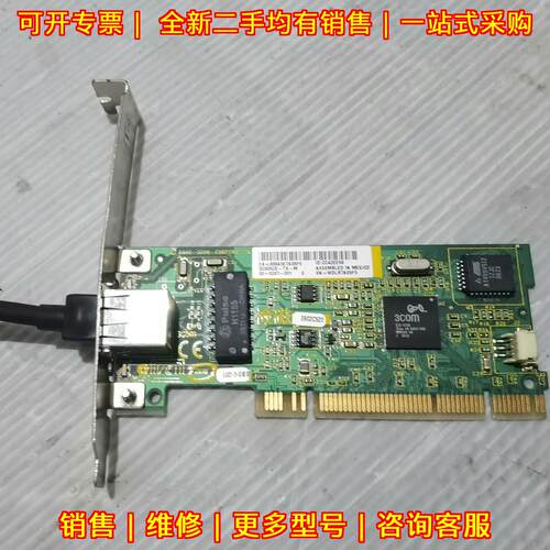 3C905CX-TX-M 3com PCI工控网卡 台式机网络适配卡议价维修