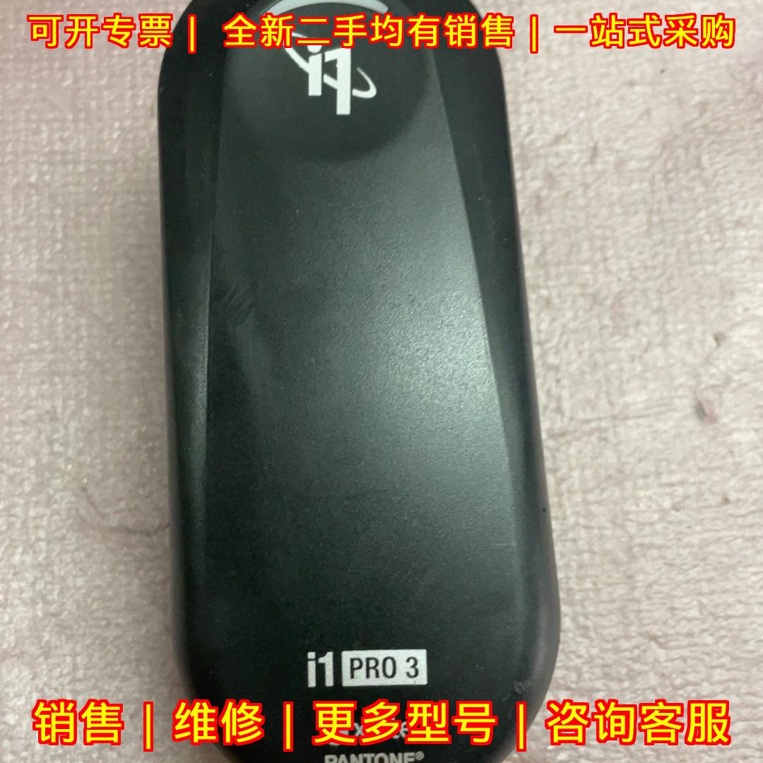 i1 PRO 3 校色仪 爱色丽三代议价维修