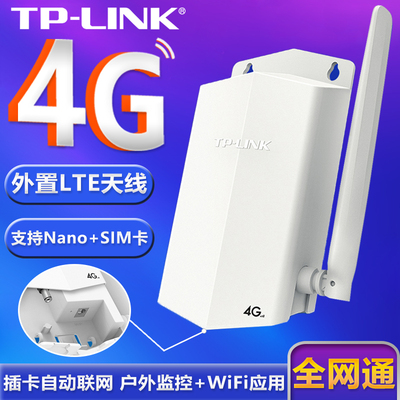 tp-link室外防水4g路由器监控