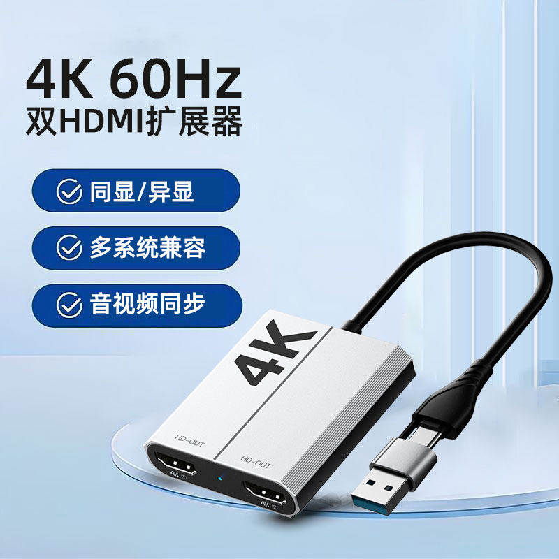 摩承 电脑USB分屏器hdmi外置多屏显卡扩展台式机炒股外接4K电视机异显