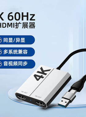电脑USB分屏器hdmi外置多屏显卡