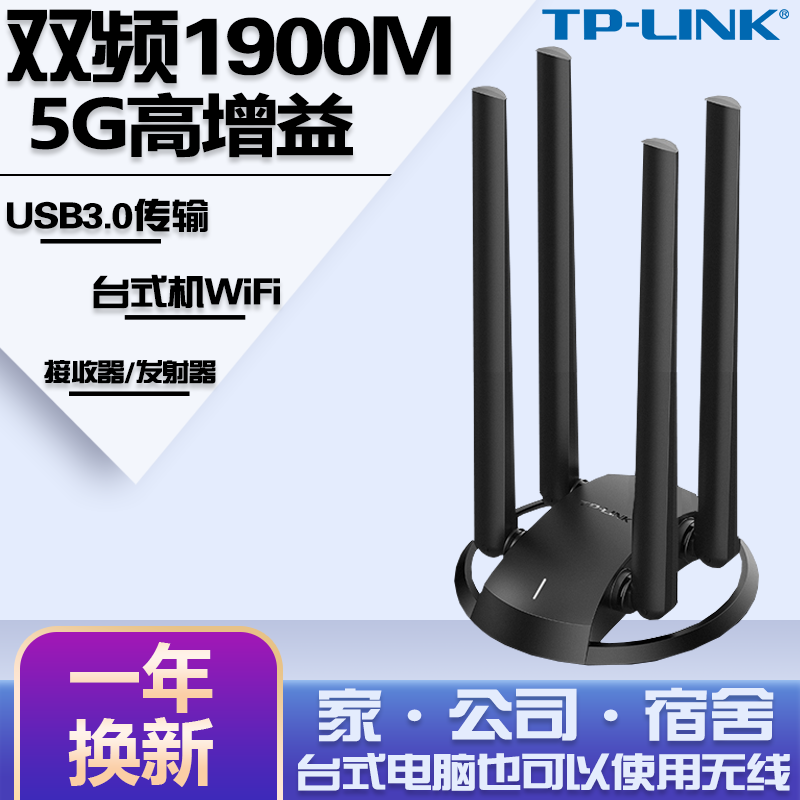 TP-LINK 1900M穿墙千兆双频USB无线网卡 台式机笔记本随身wifi接收器 高增益 USB3.0 TL-WDN7201H|ruв категории сети оборудование/сети соответствующих, сетевая карта - от Buy2taobao.com для оказания профессиональной услуги покупки агента Taobao