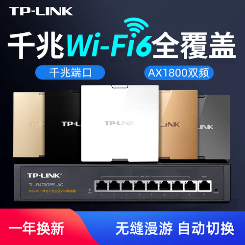 wifi6双频别墅poe供电无线接入点