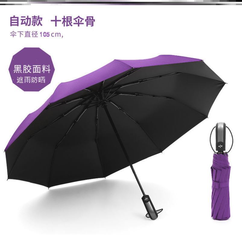 防紫外线男女清新大号个性小巧便携女学生洋伞全自动雨伞一键开合|ruв категории начало ежедневно, зонтик/дождь/дождь/водостойкость, зонтик - от Buy2taobao.com для оказания профессиональной услуги покупки агента Taobao