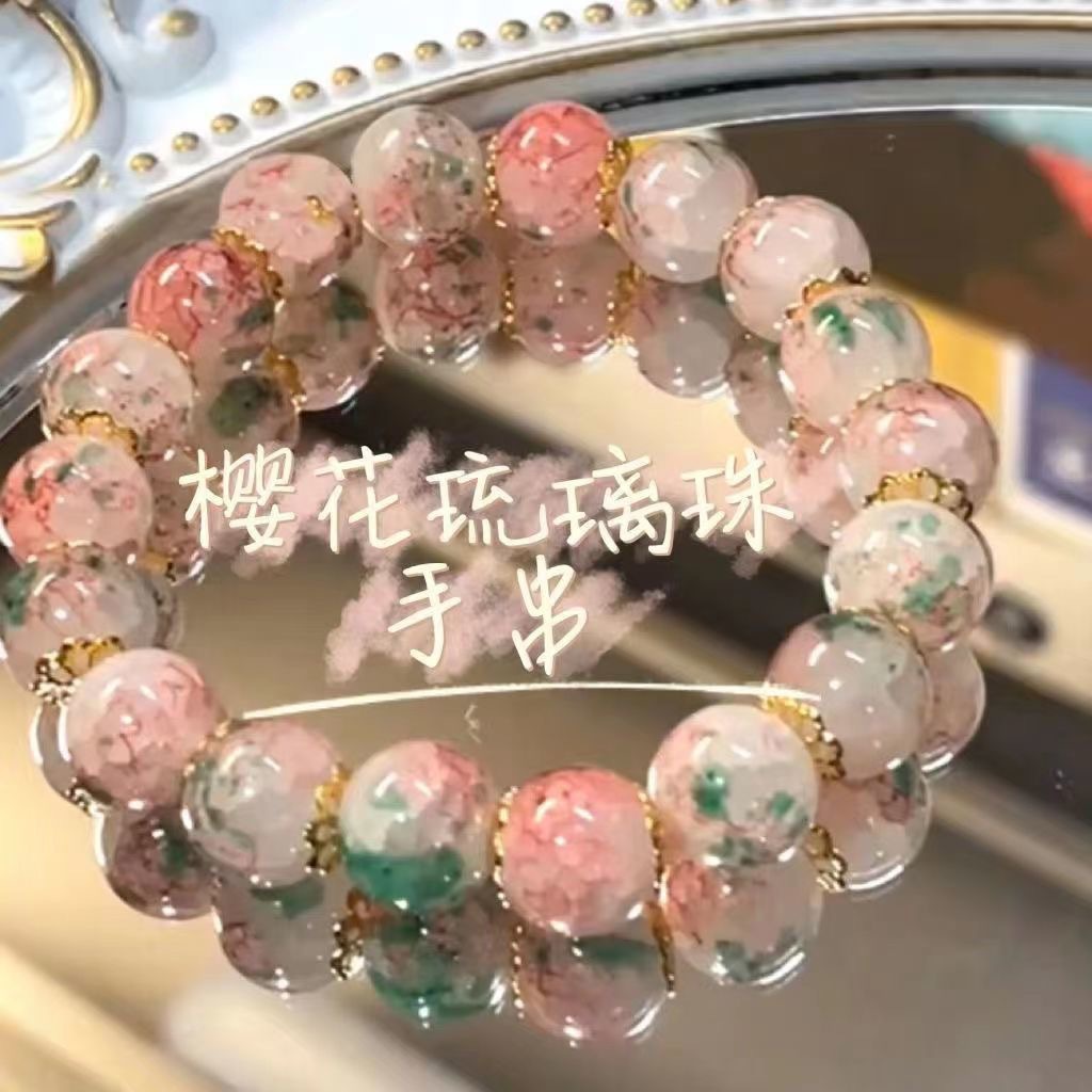 小红书同款樱花琉璃手串女串珠小众设计新款学生手饰送闺蜜礼