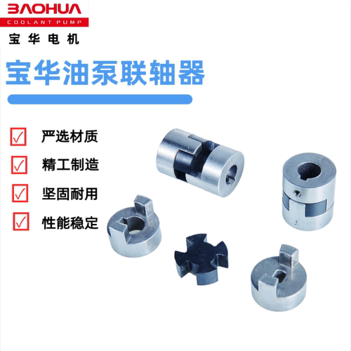 三角油泵头联轴器连接器胶垫圆孔