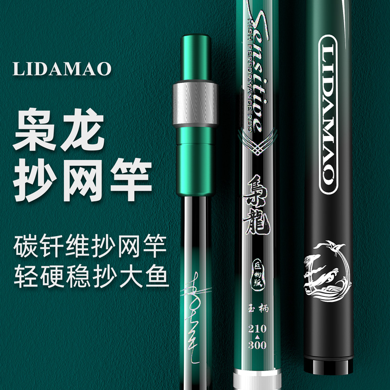 打捞超硬碳素伸缩抄网杆