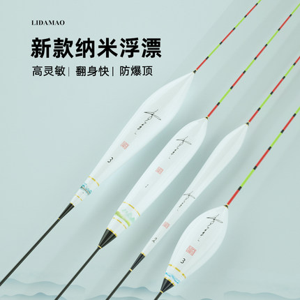 李大毛浮漂加粗醒目鱼漂浅水鲫鱼漂大物浮漂野钓综合鱼漂高灵敏漂