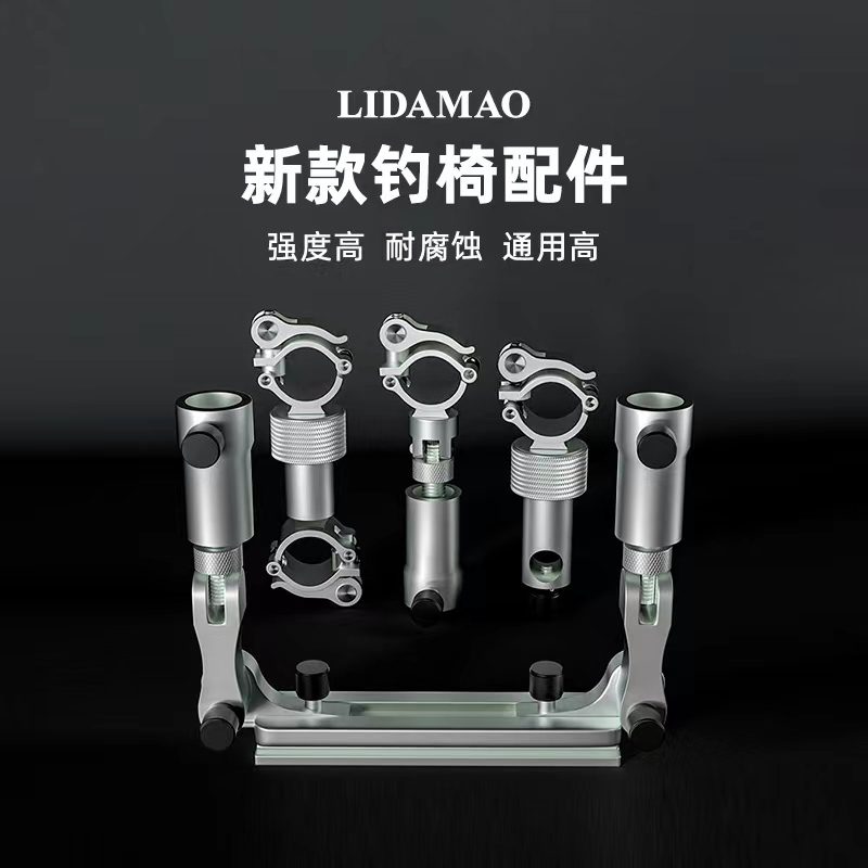 李大毛枭龙钓椅配件鱼合金伞架