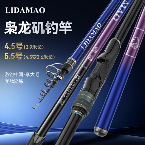 李大毛新款矶钓竿碳素轻硬大导环远投大物矶竿矶钓鱼竿5.5号矶竿