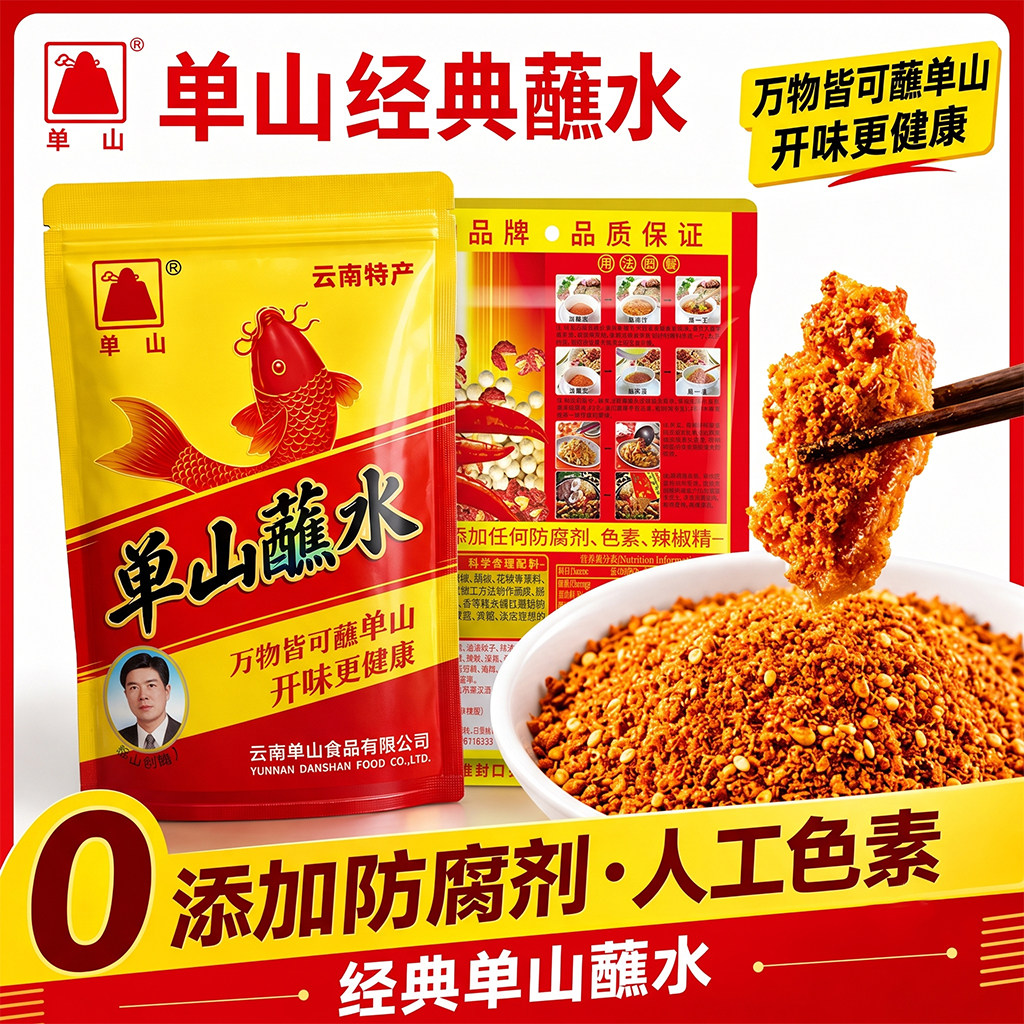 单山蘸水辣椒面麻辣贵州特产