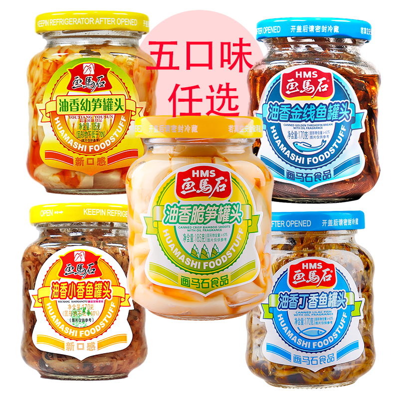 画马石脆笋油香丁香鱼罐头+幼笋组合装即食下饭菜海鲜速食5种口味,水产肉类/新鲜蔬果/熟食,酱菜/下饭菜/外婆菜,淘宝优惠券,粉丝福利购,淘宝优惠卷