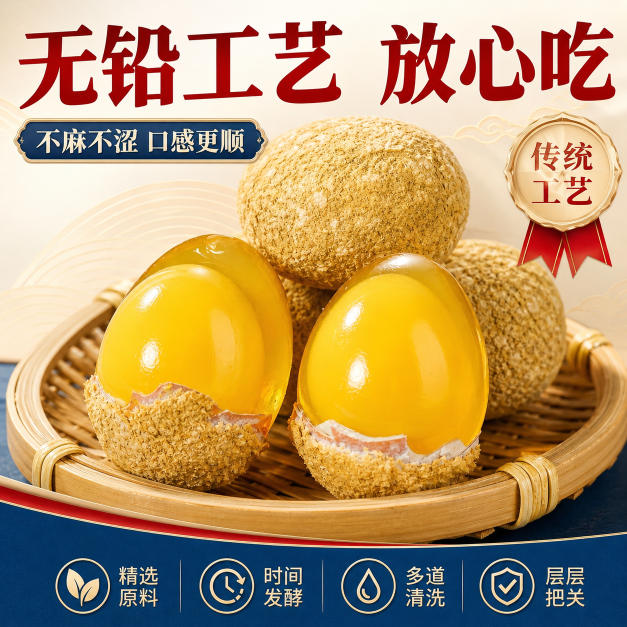 无铅工艺变蛋溏心皮蛋凉拌皮蛋豆腐早餐下饭菜即食家用装厨房凉菜