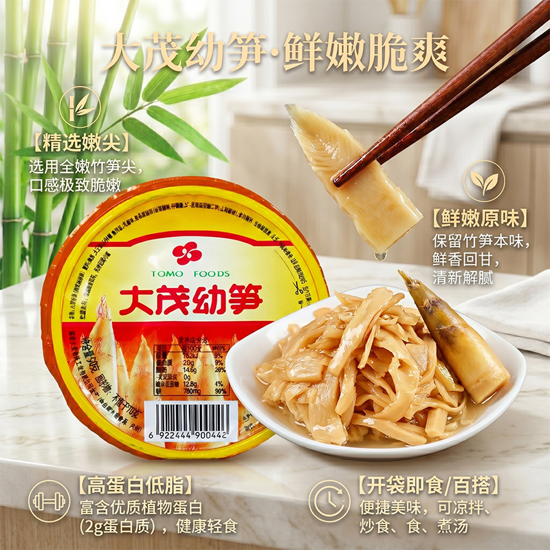 大茂脆笋台湾即食早餐下饭菜