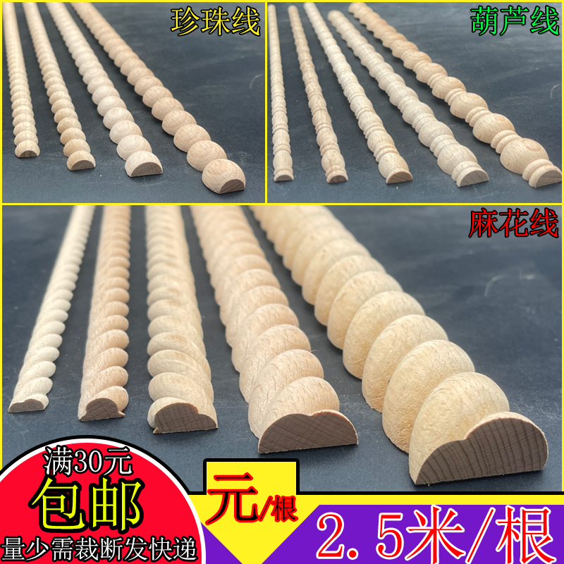 欧式实木线条秉诚建材