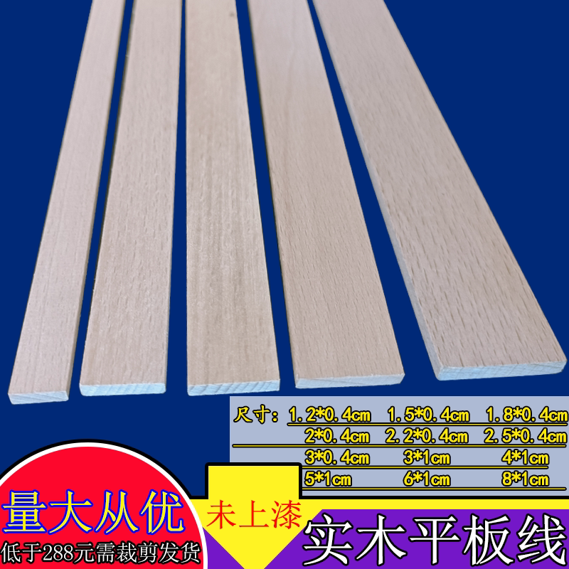 实木线条门边窗套中欧式吊顶背景墙装饰白榉木水曲柳原木平板