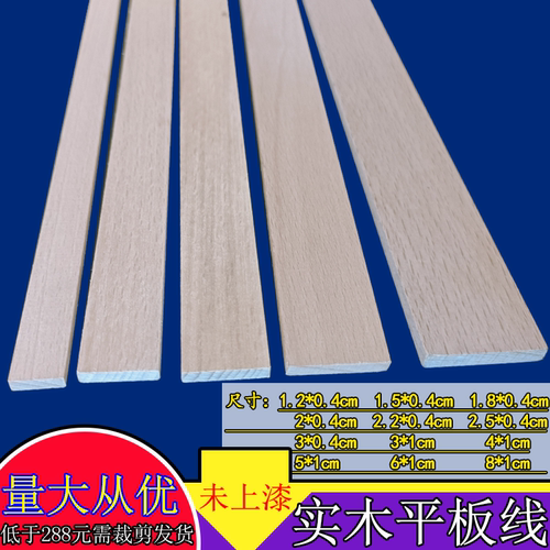 秉诚建材木线条量大从优