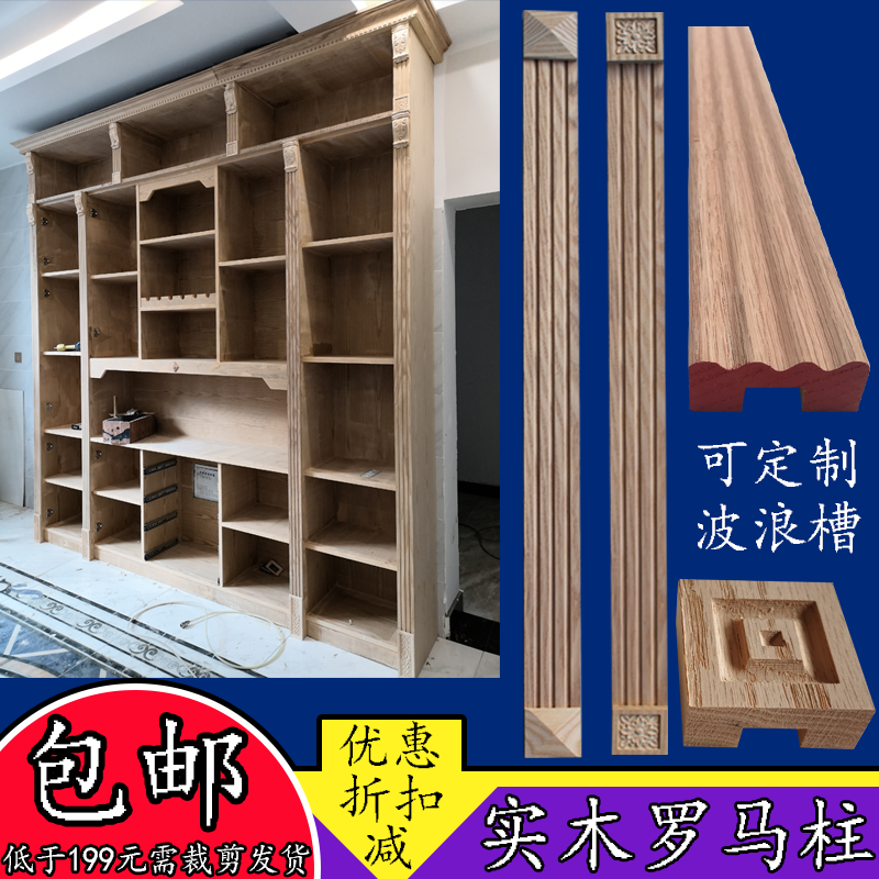 实木线条罗马柱装饰木线条生态板压边条衣柜橱柜酒柜封边条顶角线