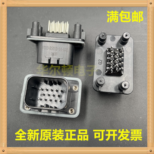 国威通14p直角插汽车连接器