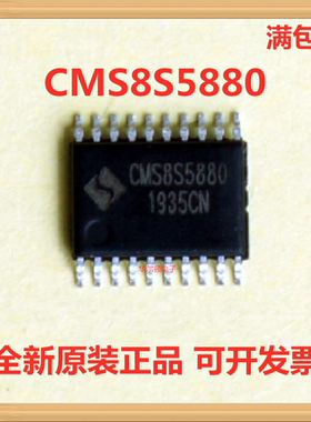 原装CMS8S5880 TSSOP20 24M时钟 集成电路IC芯片 替代N76E003AT20