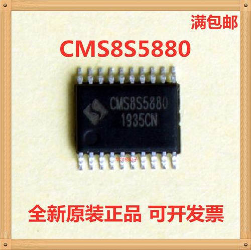 CMSN76E003AT20CMS8S5880
