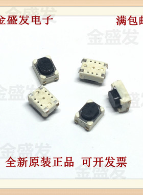 SKRPASE010 长寿命 ALPS 4.2*3.2*2.5 汽车钥匙按键 贴片4脚