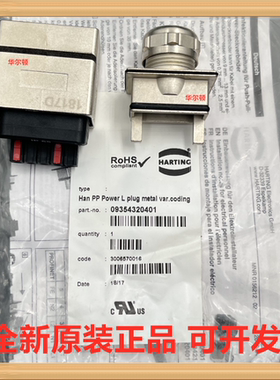 Harting浩亭 09354320401 09354340401 Han PushPull V14 9-13mm