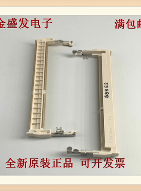 FOXCONN富士康 AS0A621-H2S6-7H连接器DDR3 正向H5.2内存卡槽现货